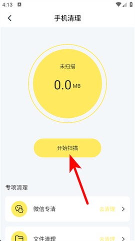 内存清理君[图2]