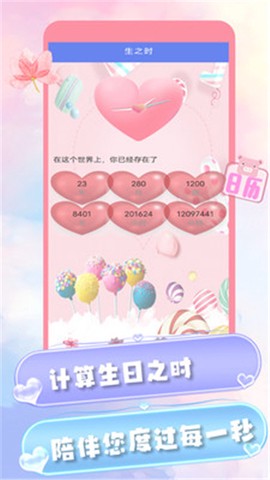 爱情纪念日[图1]