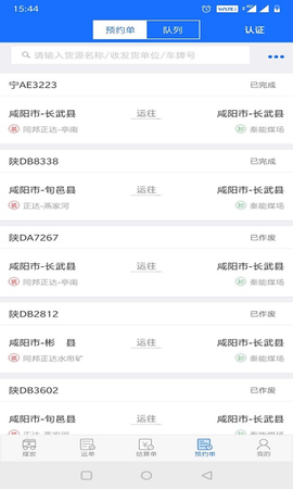 卡一车截图1