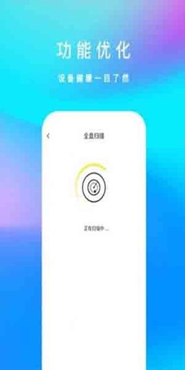 内存清理君截图2