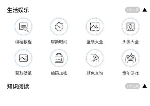 桃枫助手[图1]