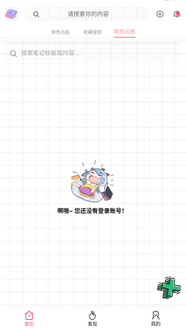 桃枫助手截图3