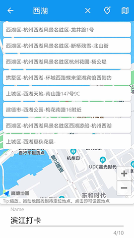 模拟定位助手截图3