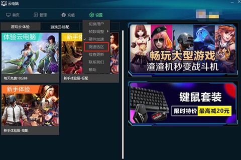 达龙云电脑[图2]