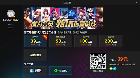 达龙云电脑[图6]