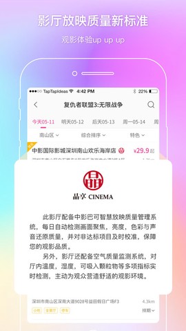 电影通纯净版截图1