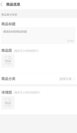 树享商家端截图2