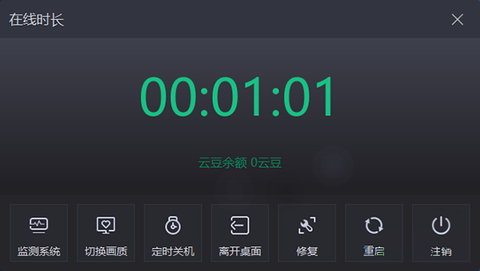 达龙云电脑[图13]