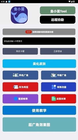 鱼小蔓截图1