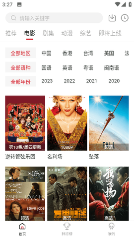 libvio超清软件[图1]