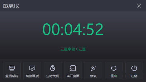 达龙云电脑[图18]