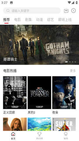 libvio超清软件截图1
