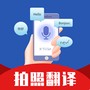 PDF扫描翻译全能王