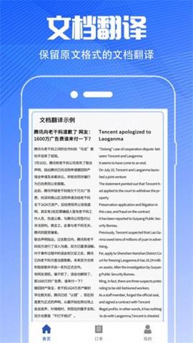 PDF扫描翻译全能王[图3]