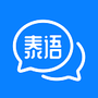 泰语学习