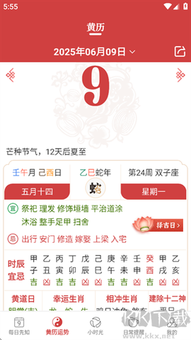 365小时光[图2]
