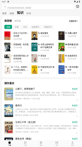 最看小说[图4]