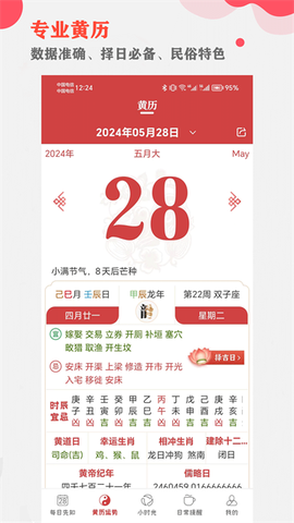 365小时光截图2