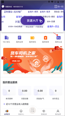 运帮找货[图1]