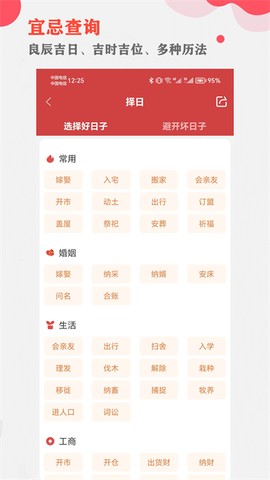 365小时光截图3