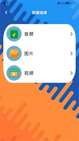 文件传输清理截图1