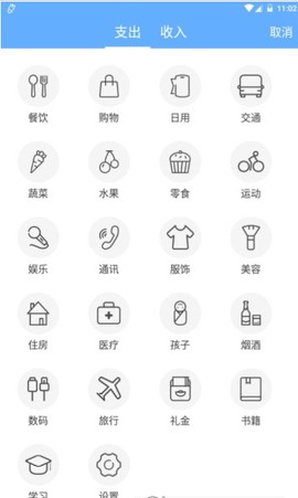 记账精灵[图1]