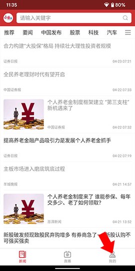 中国财经[图3]