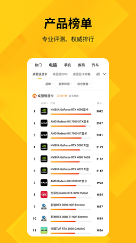 快科技截图3