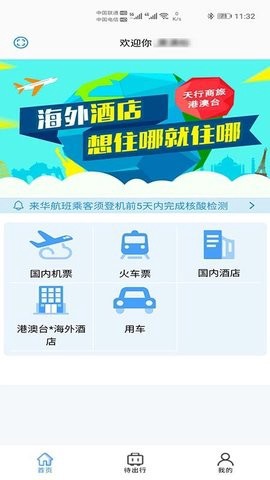 天行商旅[图1]