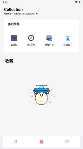 聚合资源站截图1