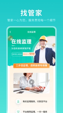 打扮家截图1