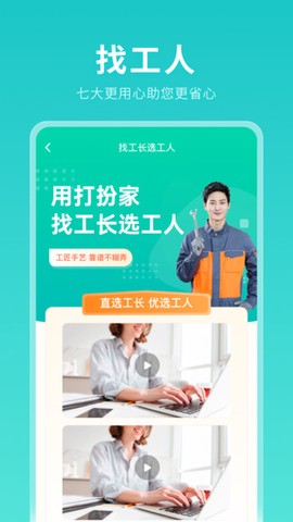 打扮家截图2