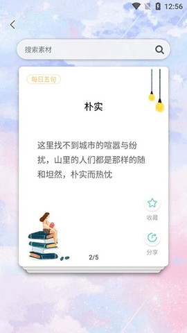笔神作文[图3]