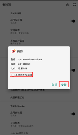 安装狮[图4]