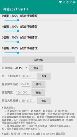 鸡仙超广角截图1