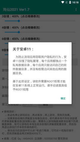 鸡仙超广角截图2