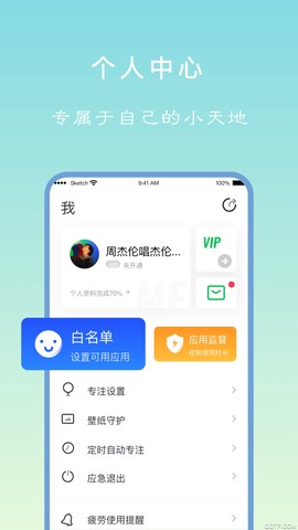 专注学习截图1