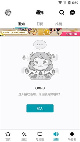 巴哈姆特论坛安卓版[图1]