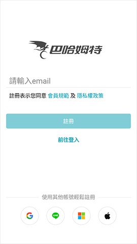 巴哈姆特论坛安卓版[图3]