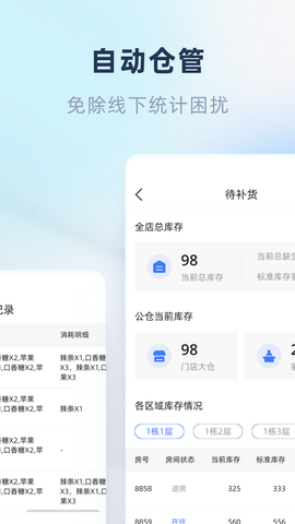 鱼管家截图1