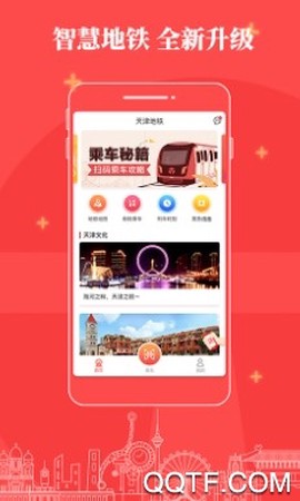 天津地铁[图3]