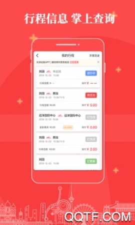 天津地铁[图5]