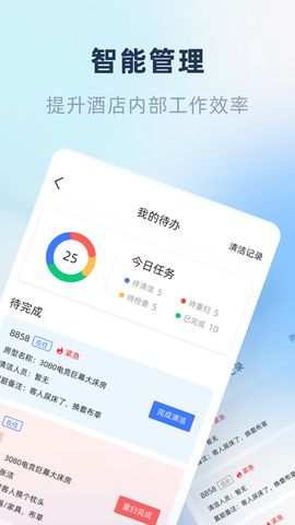 鱼管家截图3
