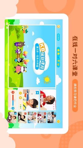 佳学慧截图2