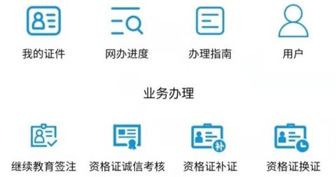 邯郸交通运输服务掌上办[图2]