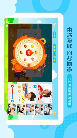 佳学慧截图3