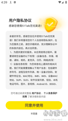 51Talk无忧英语[图1]