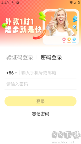 51Talk无忧英语[图3]