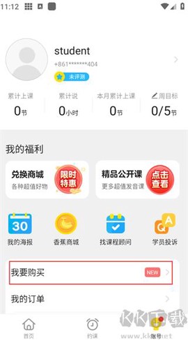51Talk无忧英语[图6]