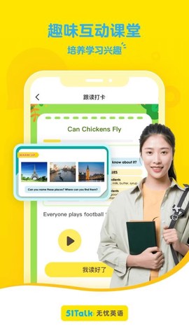 51Talk无忧英语截图2